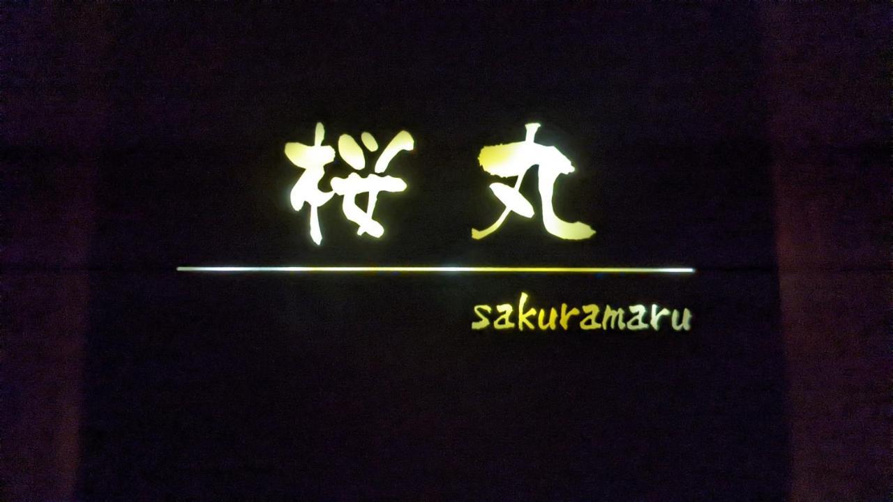 桜丸 Sakuramaru Leilighet Takayama  Eksteriør bilde